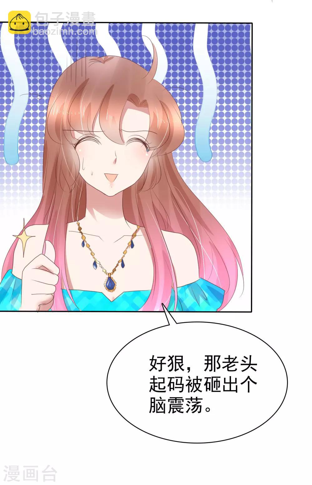 第243话8