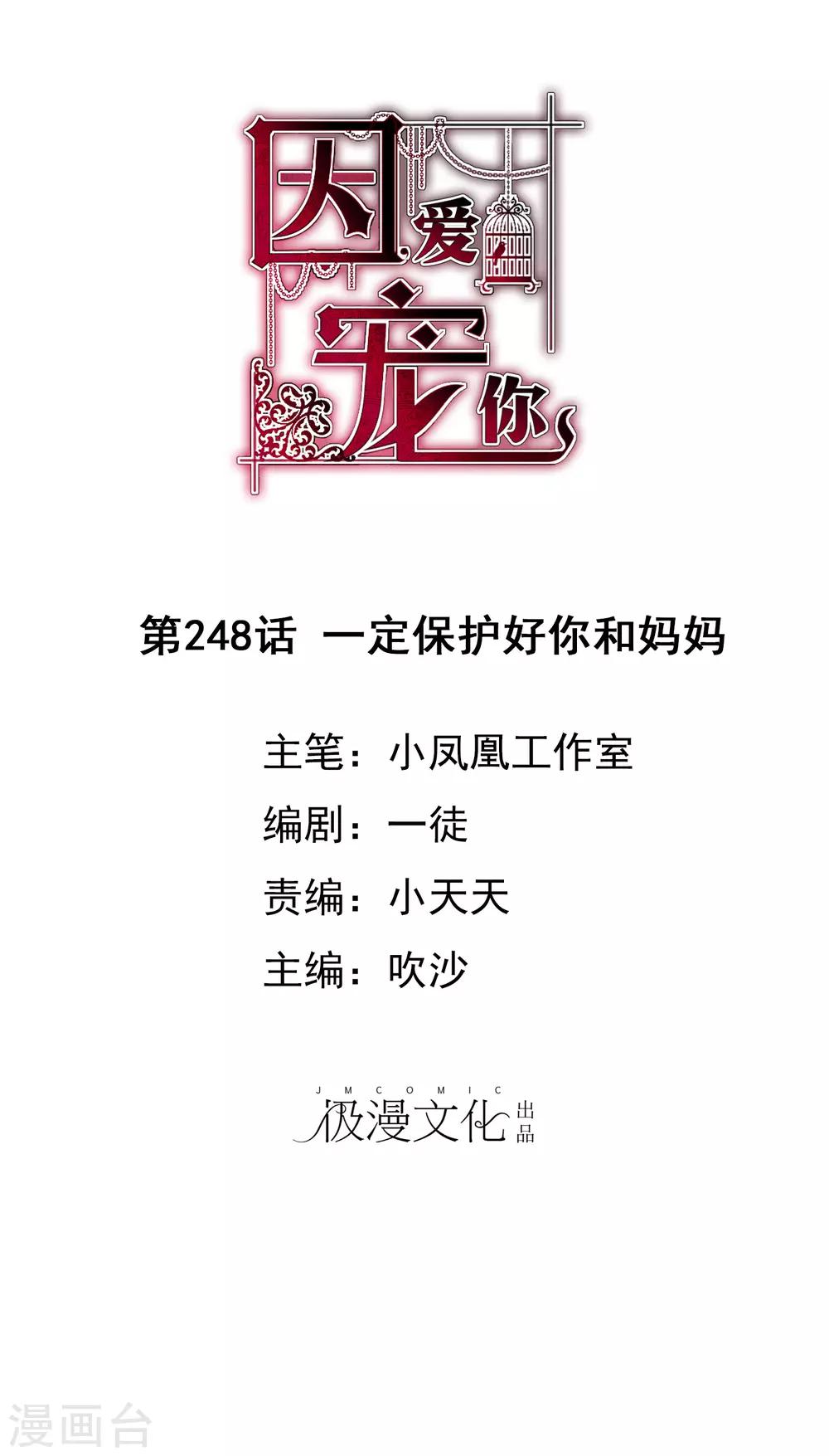 第248话0