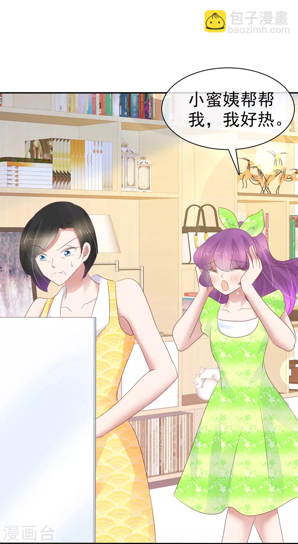 第249话22
