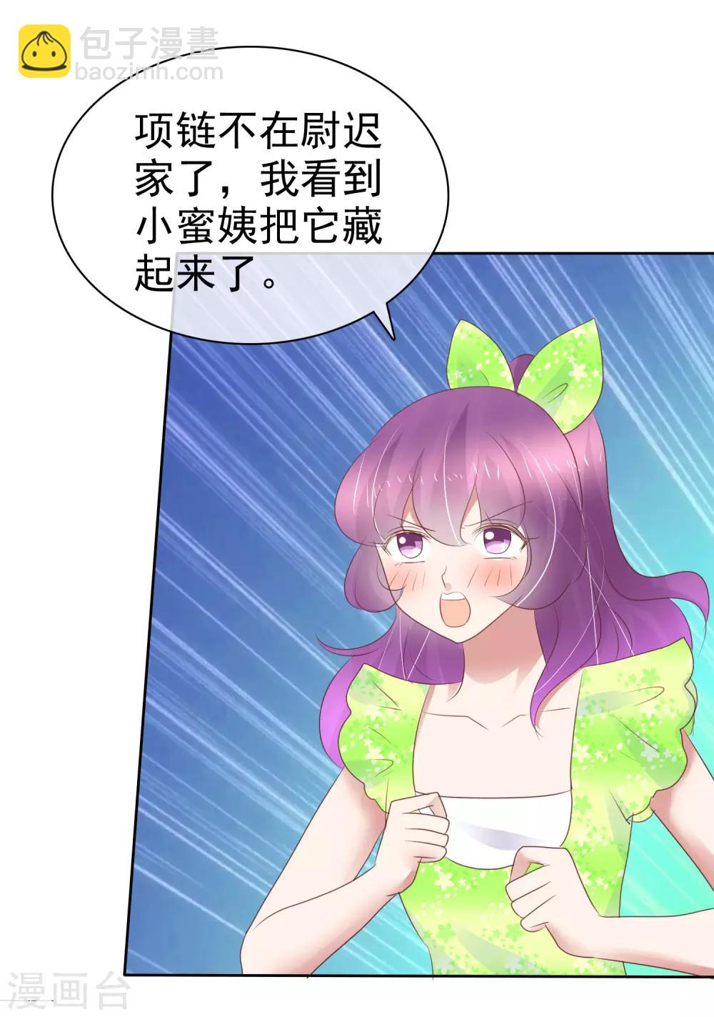 第252话8