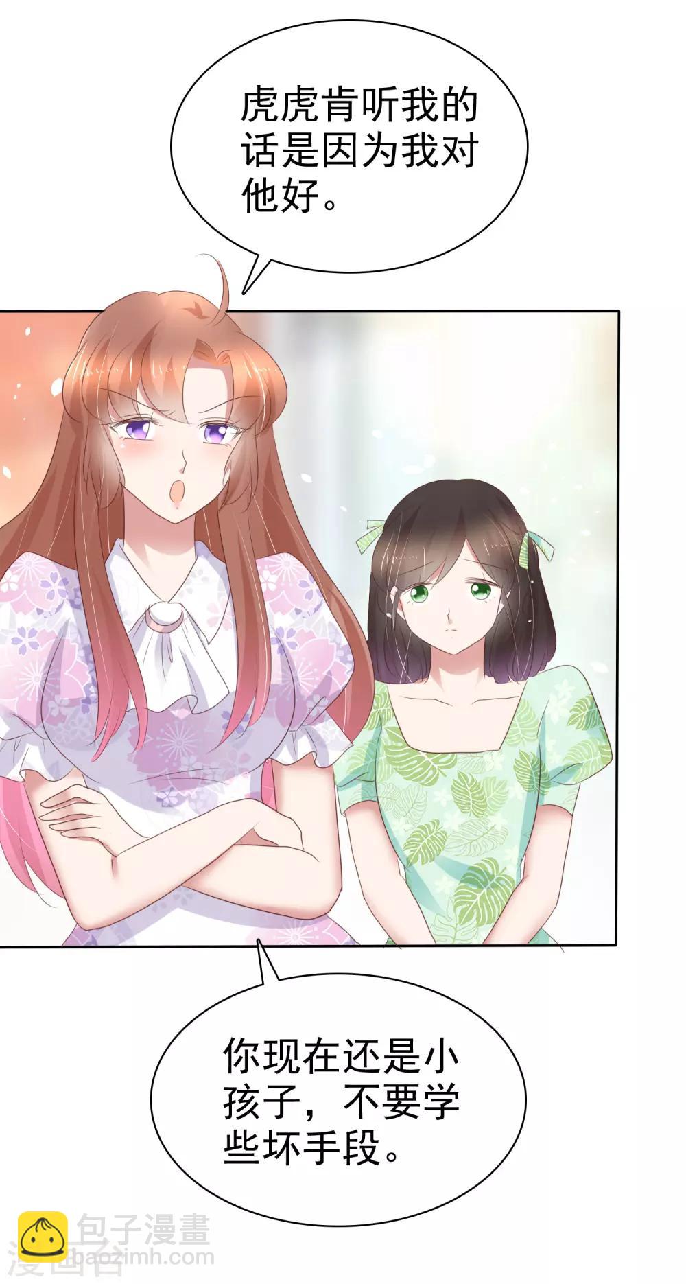 第255话10