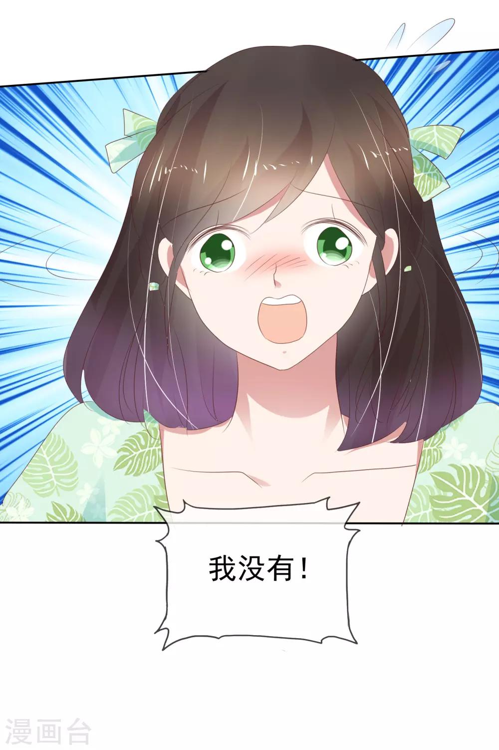 第255话24