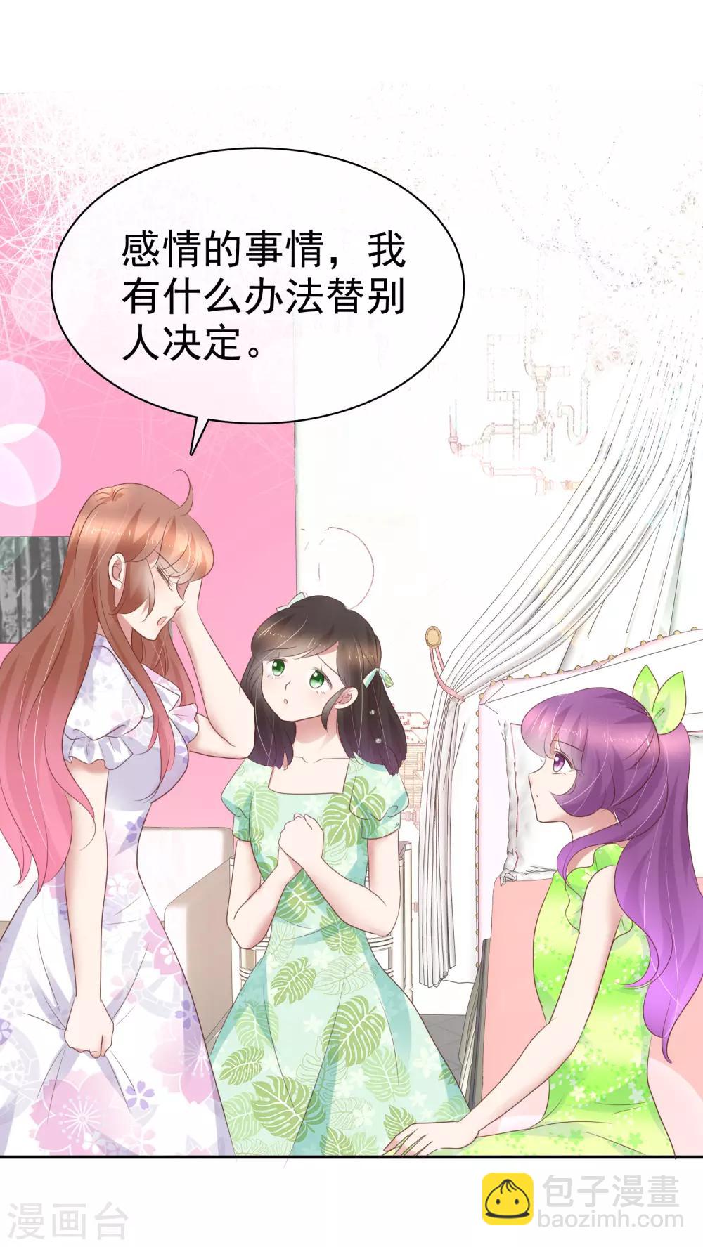 第255话8