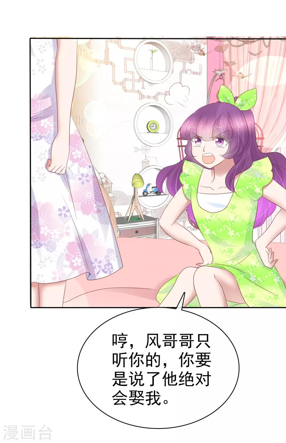 第255话9