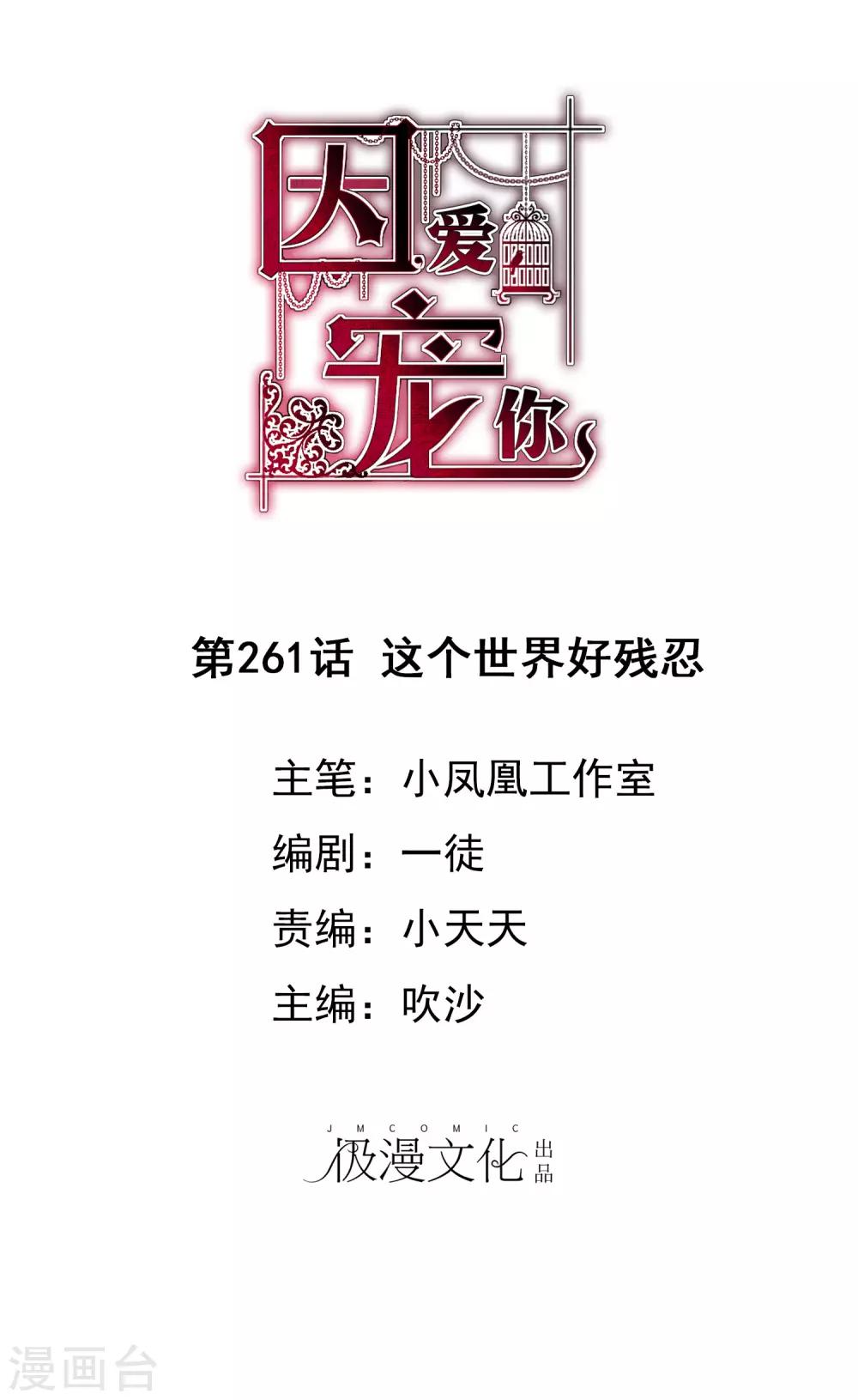 第261话0