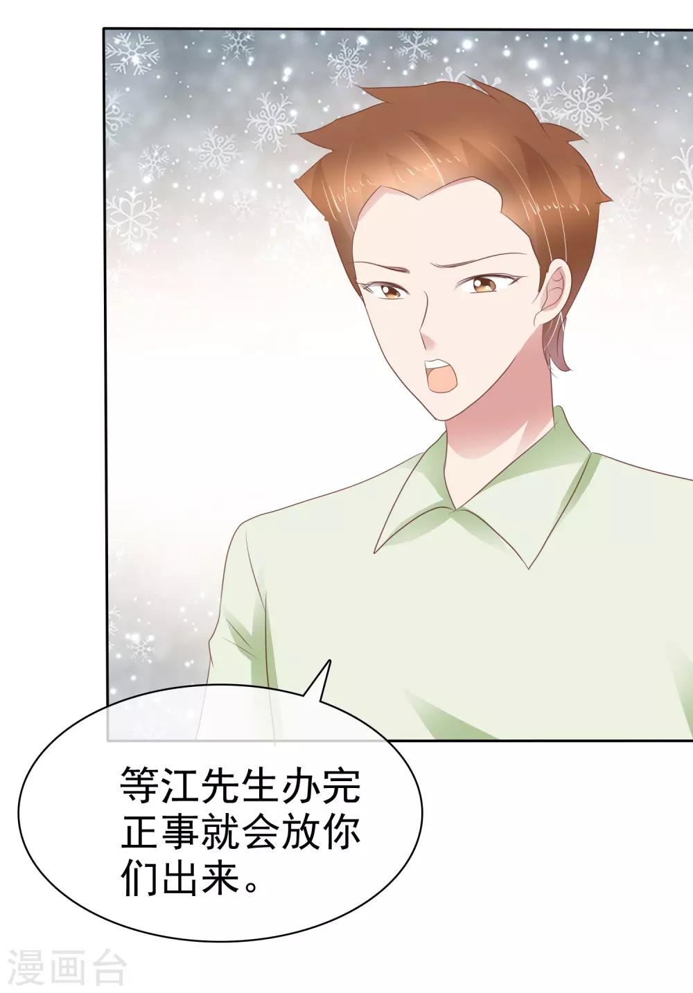 第261话10