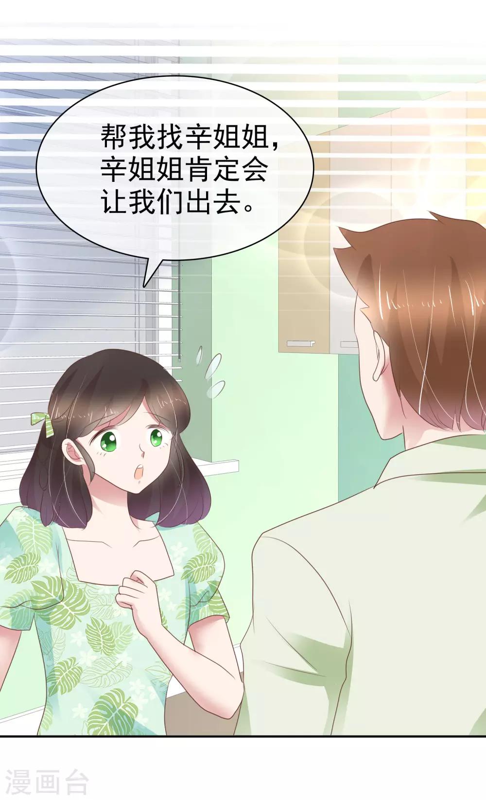第261话11