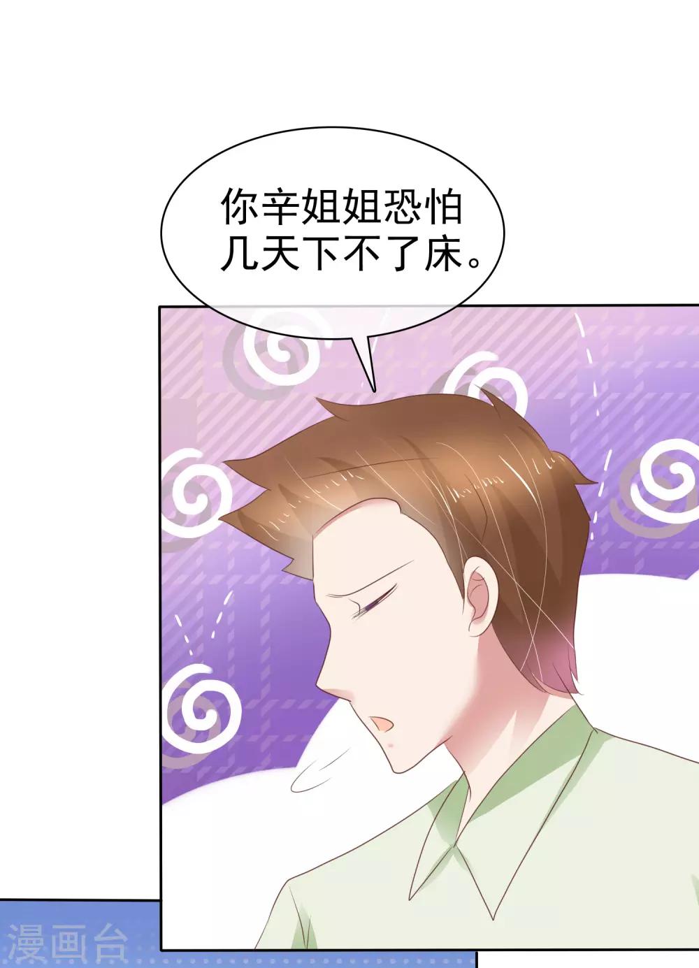 第261话12