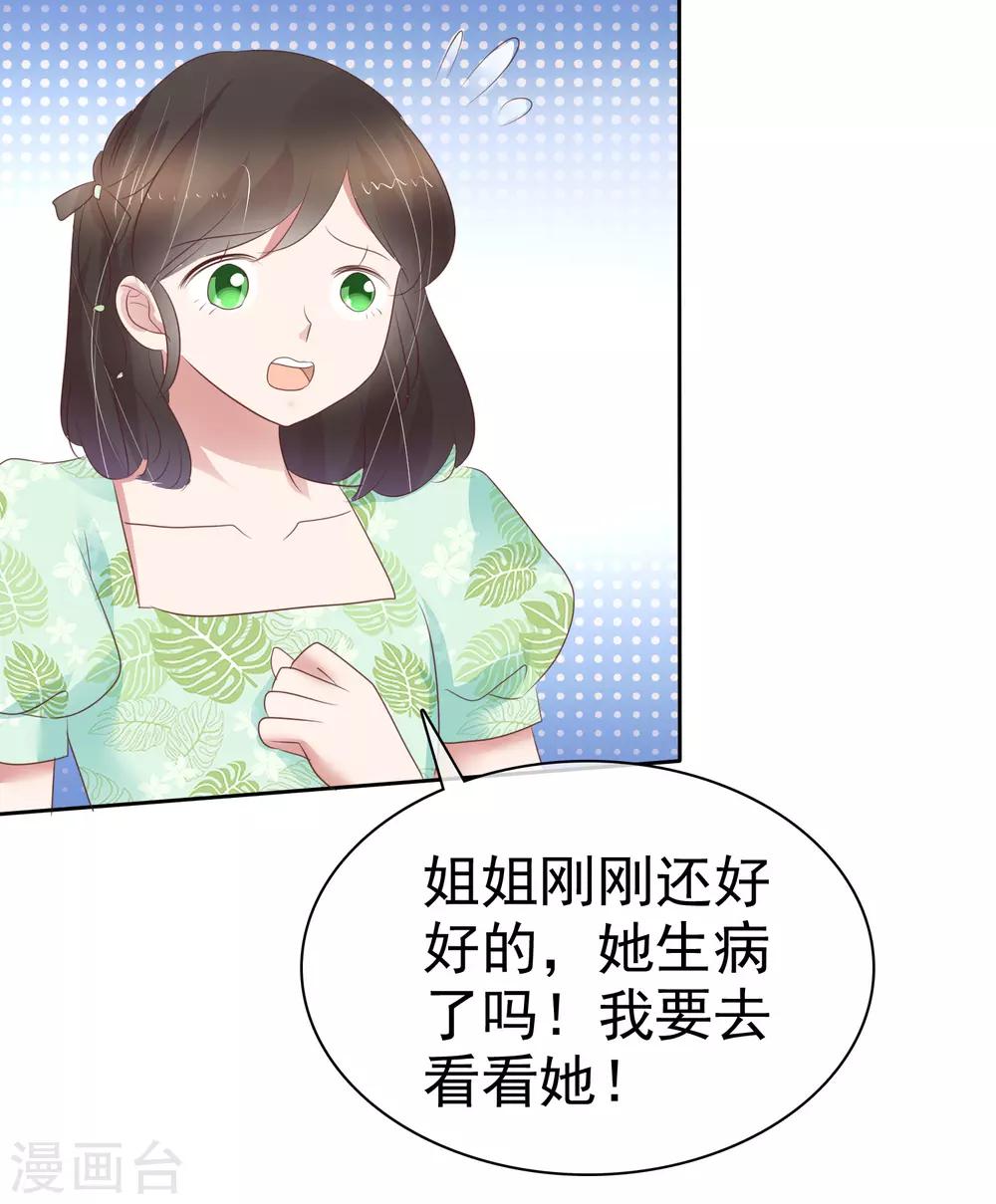 第261话13