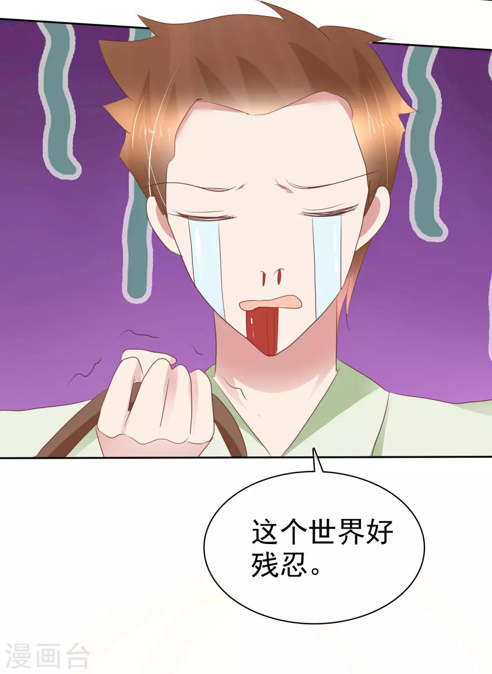 第261话5