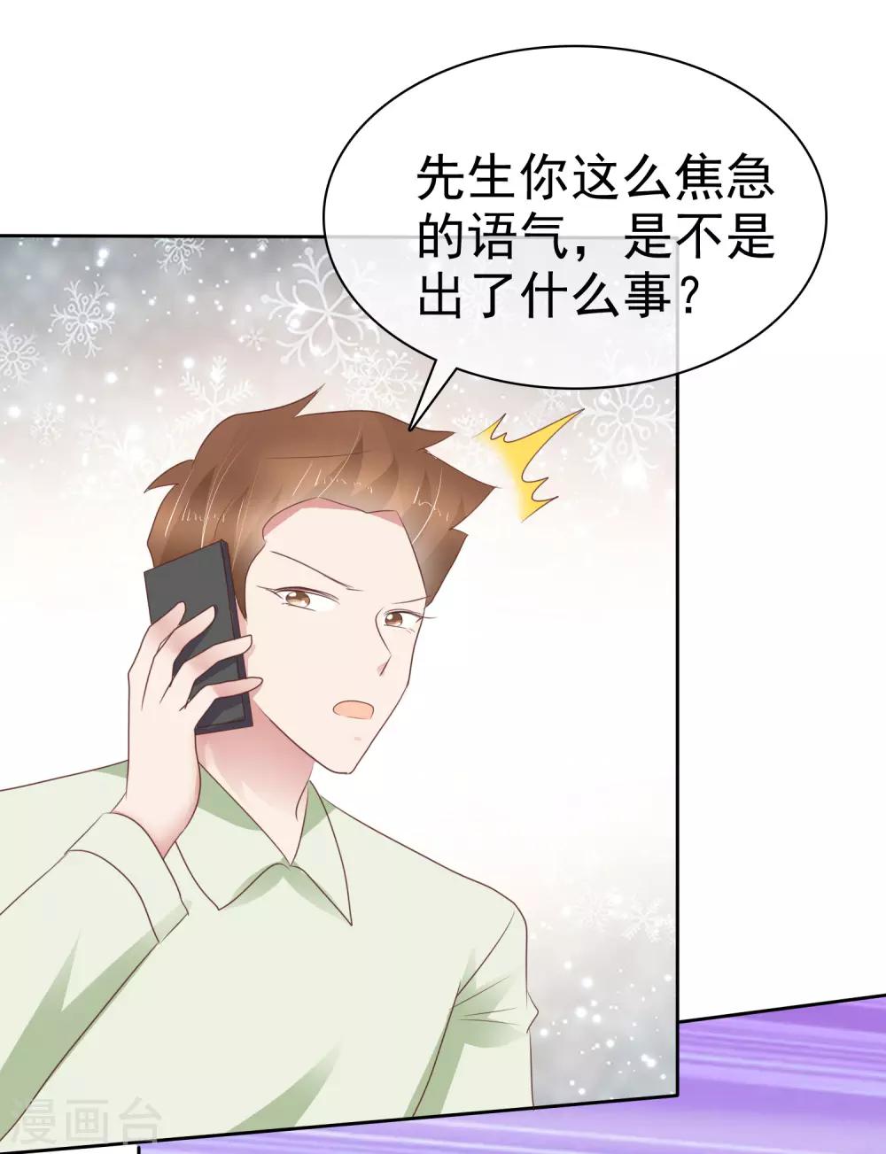 第262话24