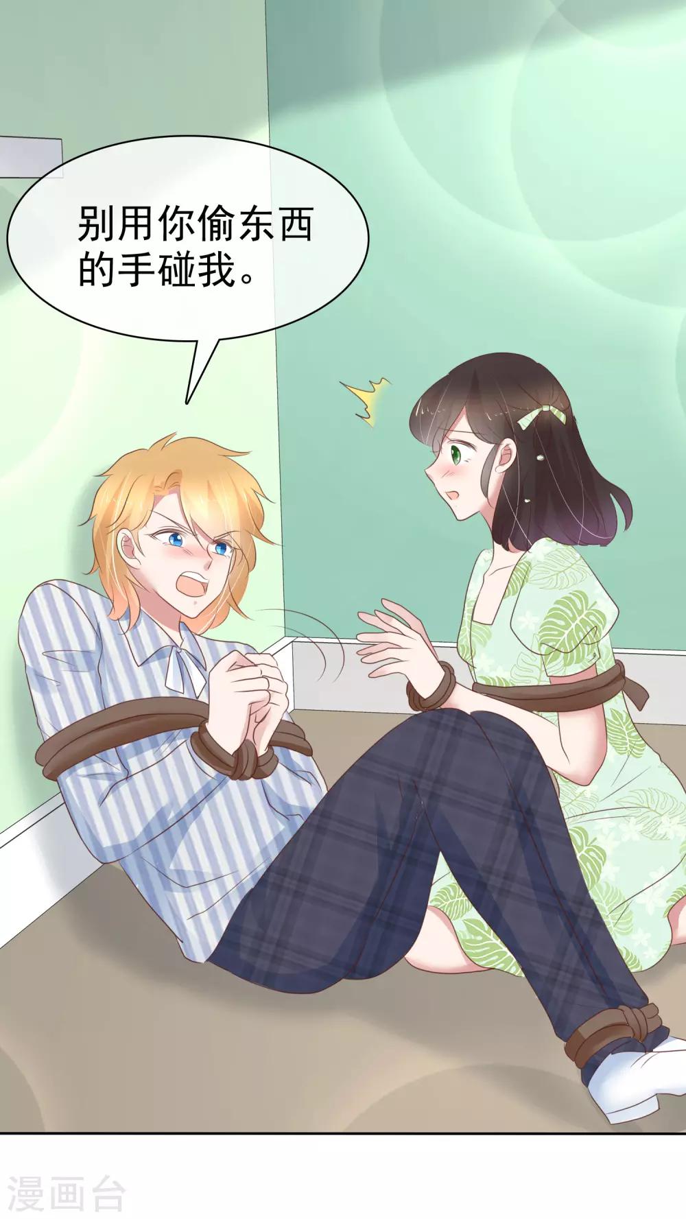 第263话13