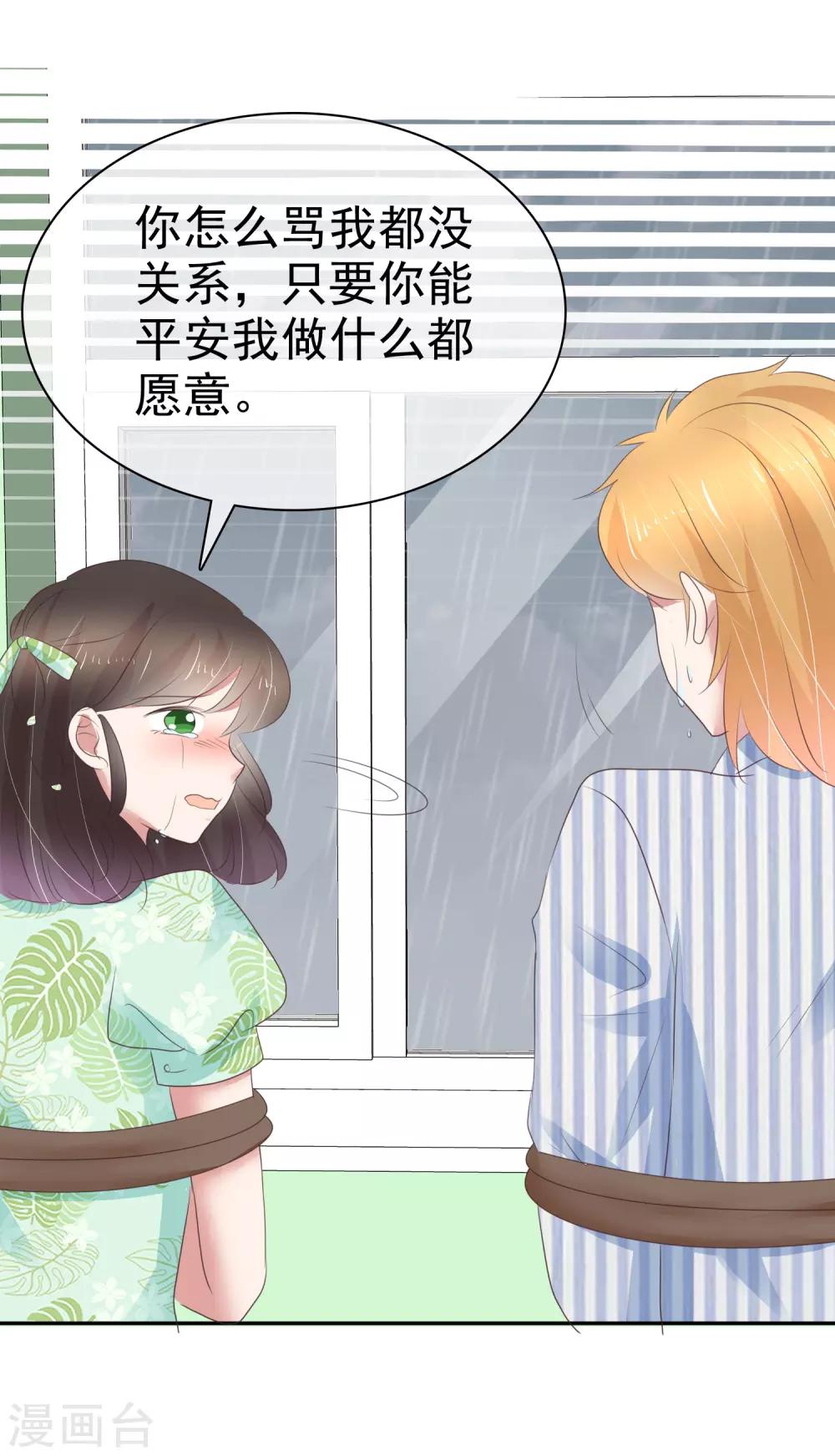 第263话24