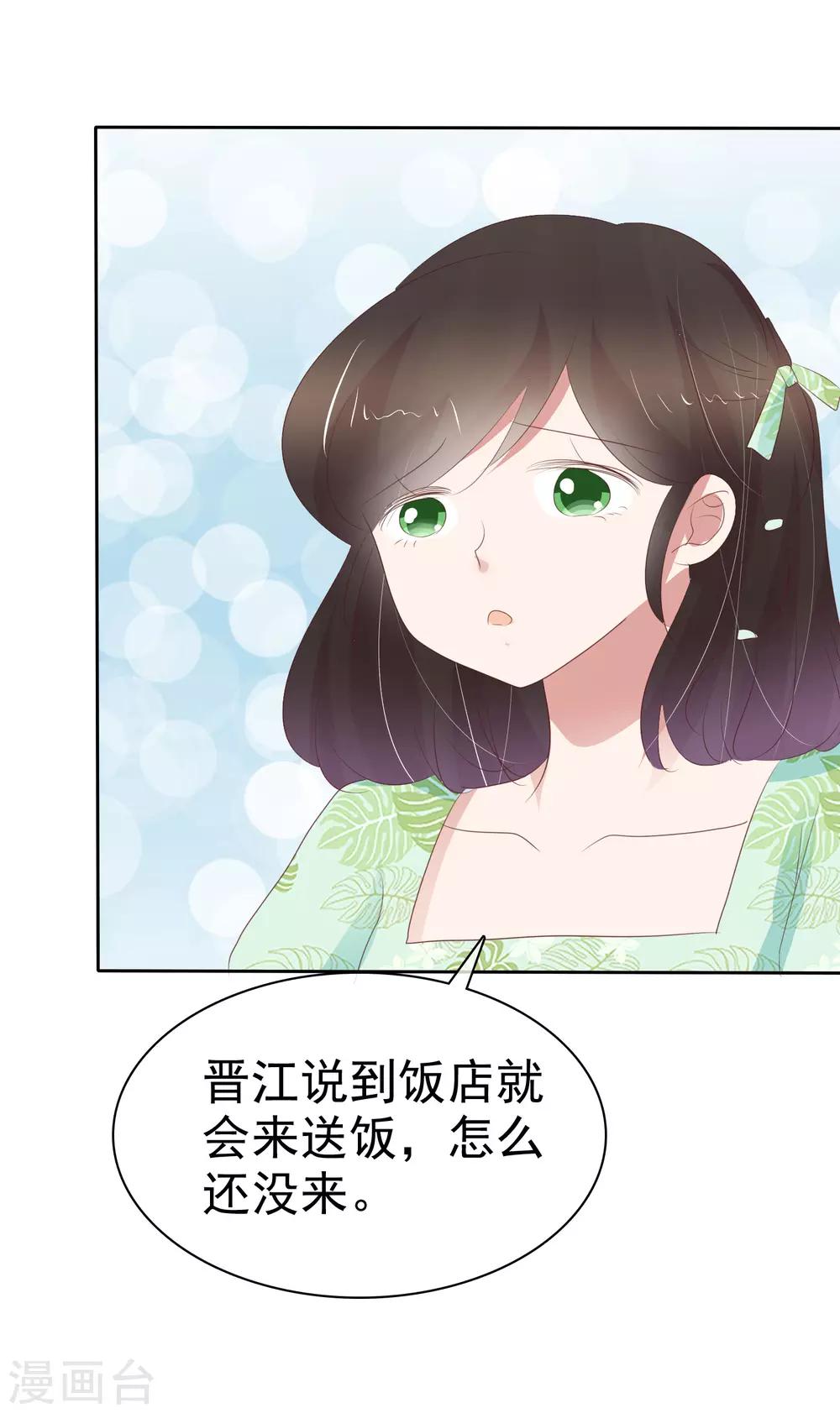 第263话5