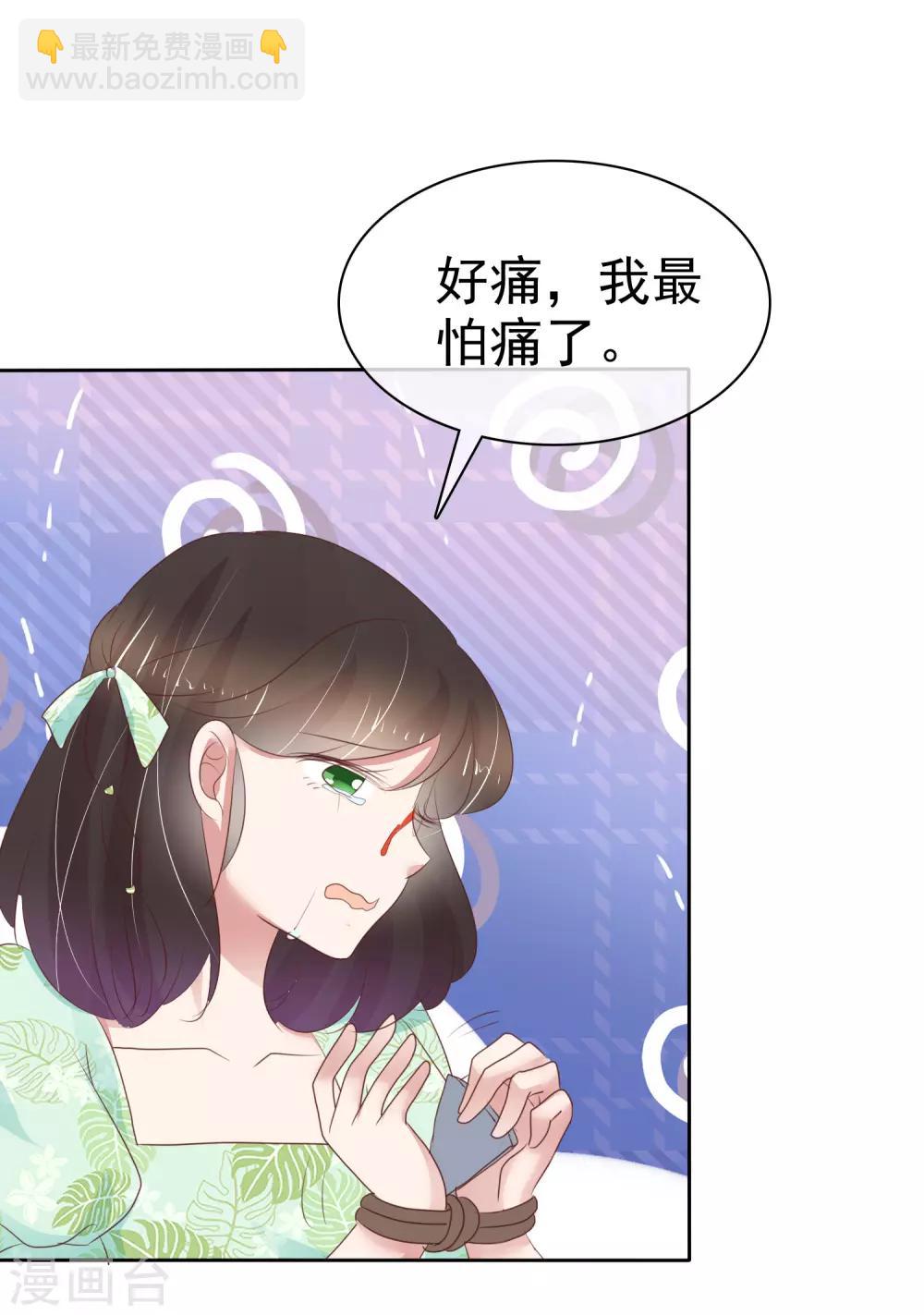 第264话9