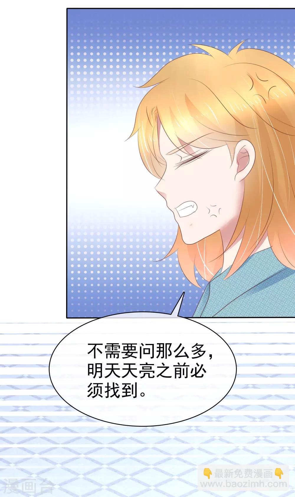 第267话19