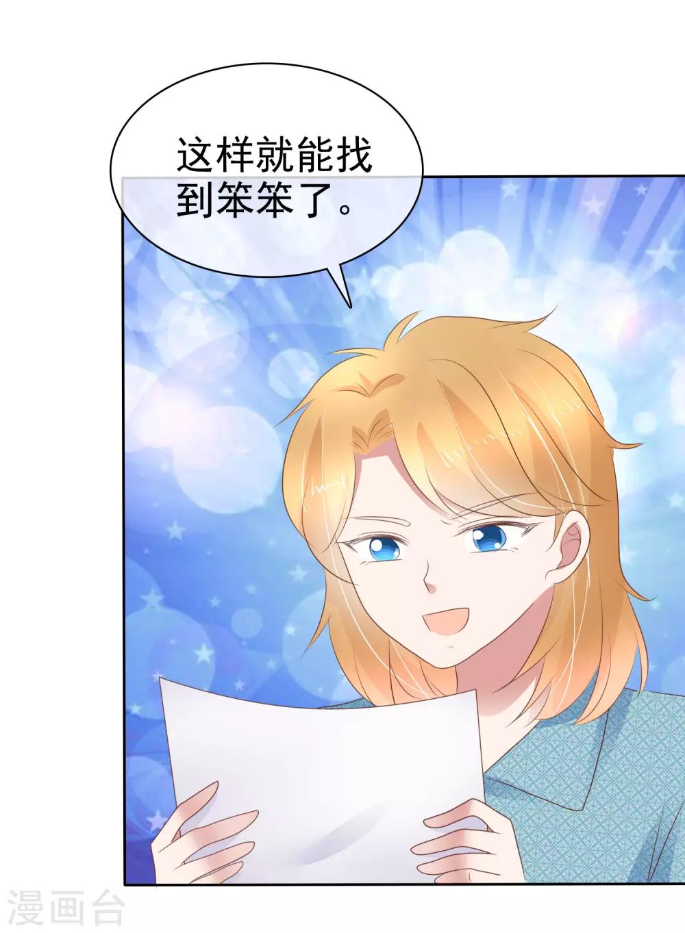 第267话6