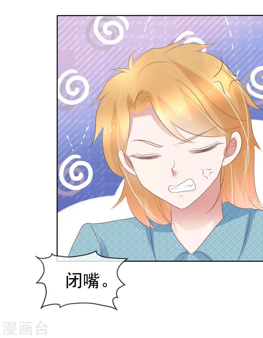 第267话9