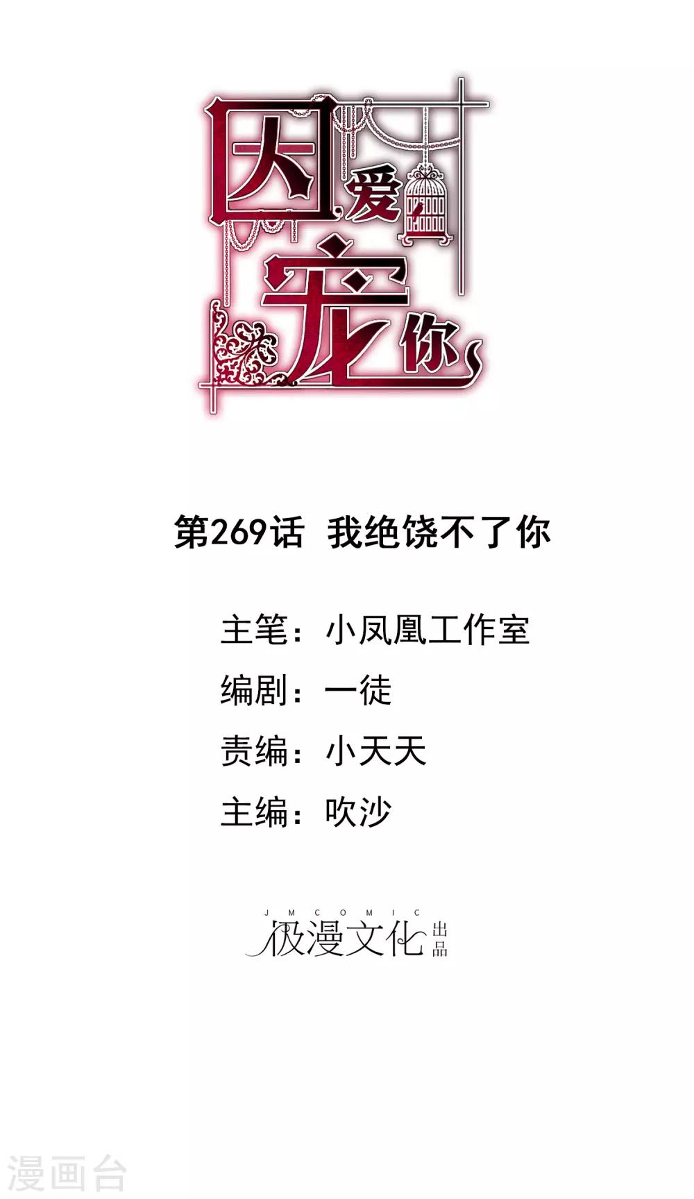 第269话0