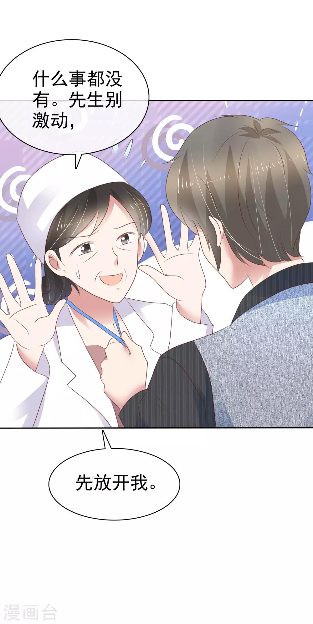 第276话25