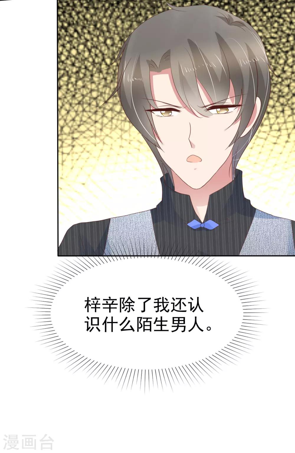 第277话18
