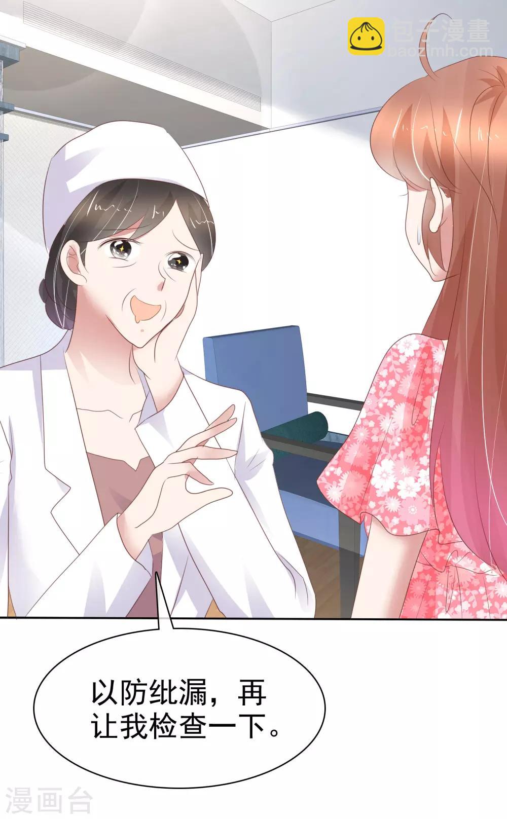 第277话6