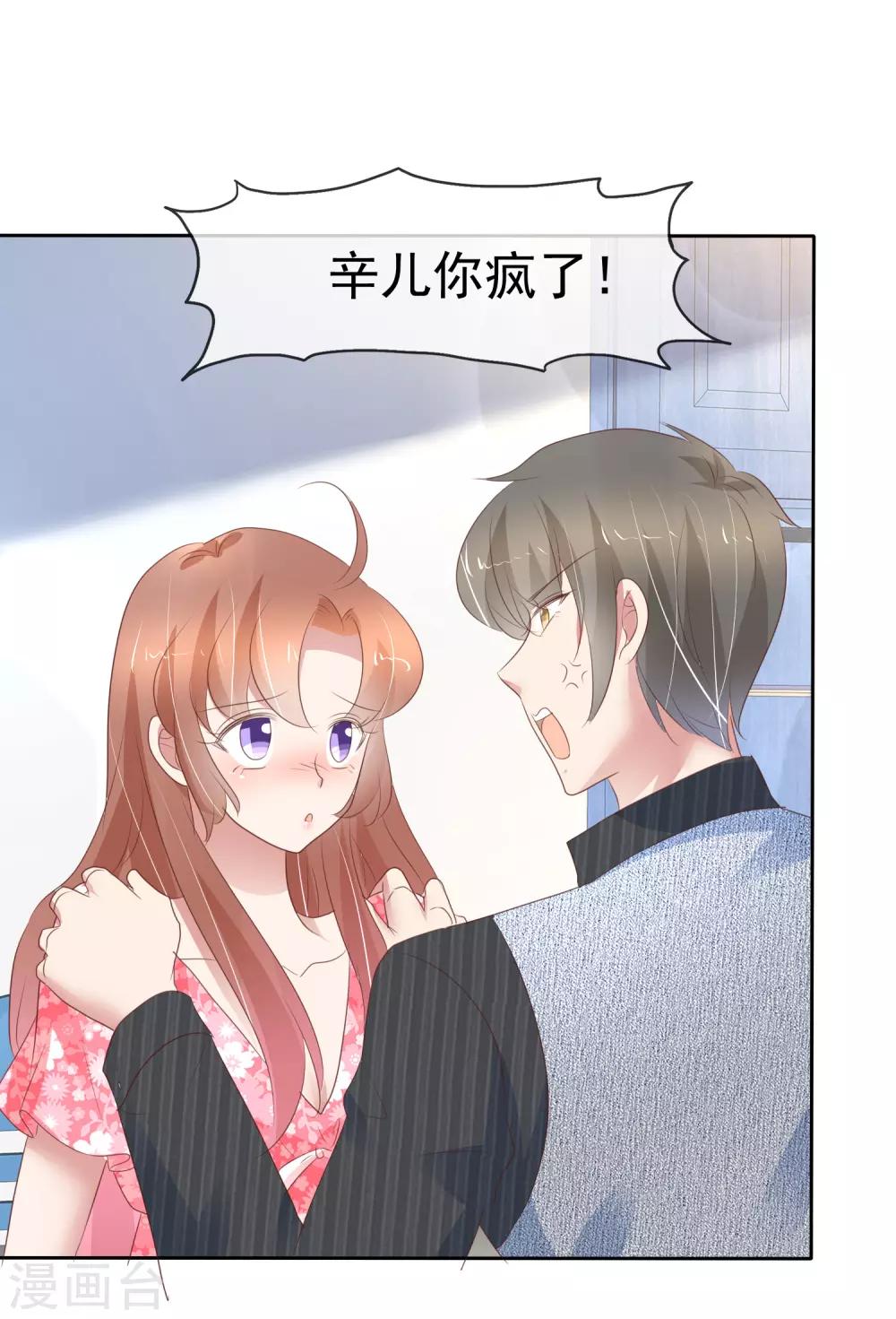 第278话17