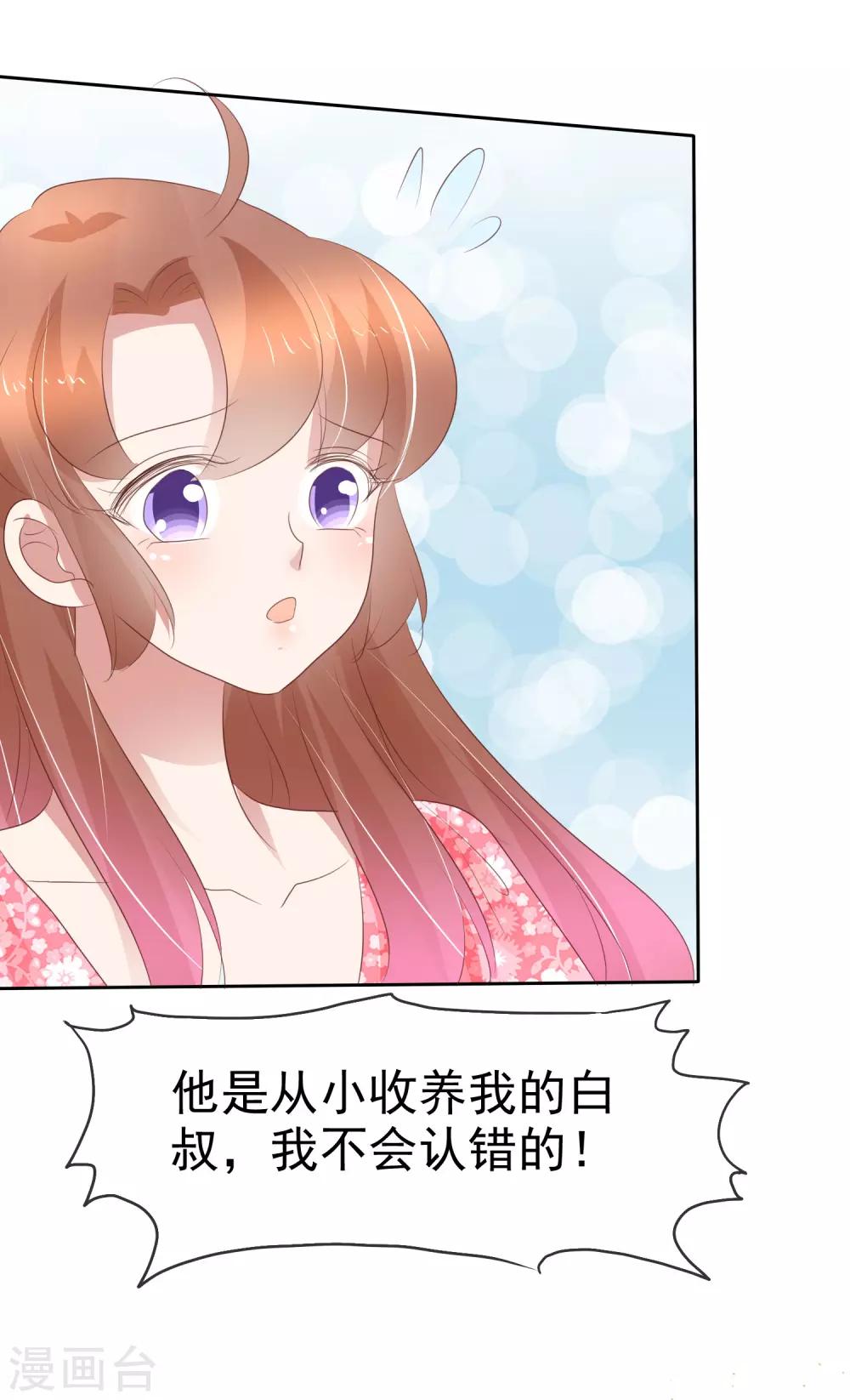 第278话5