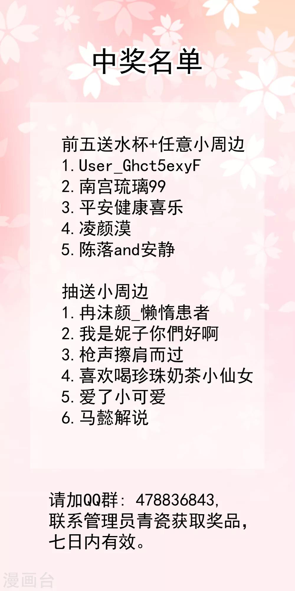 活动中奖名单0