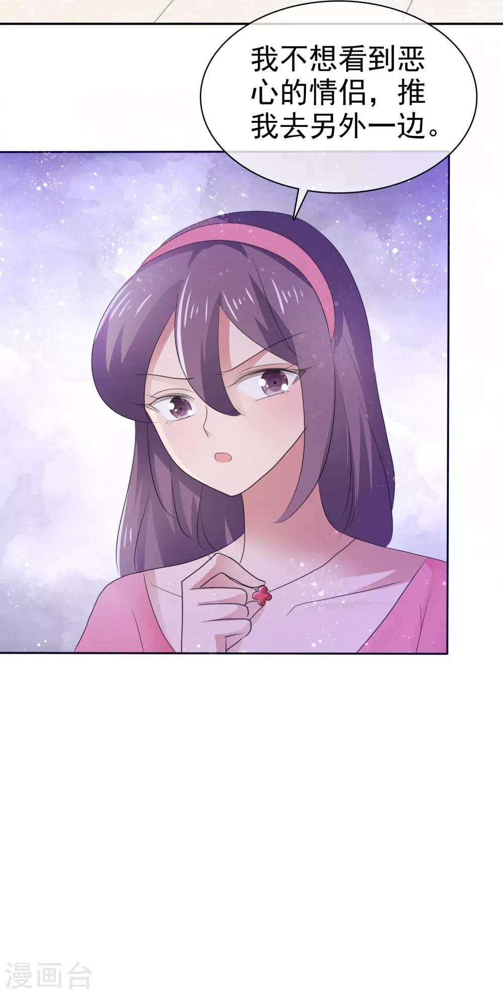 第284话19