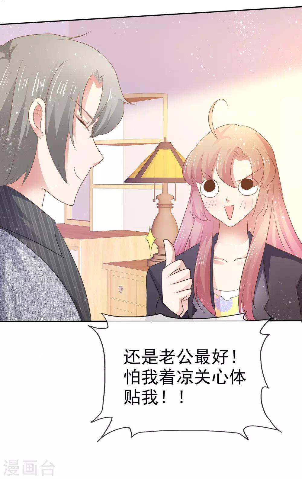 第284话5