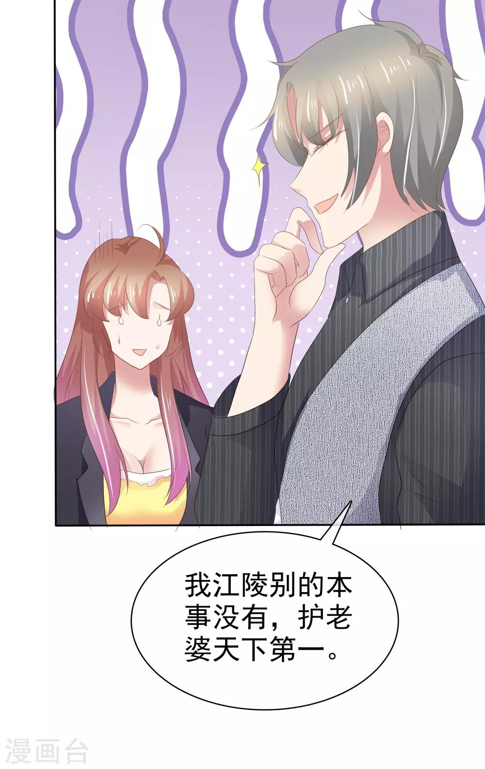 第285话24