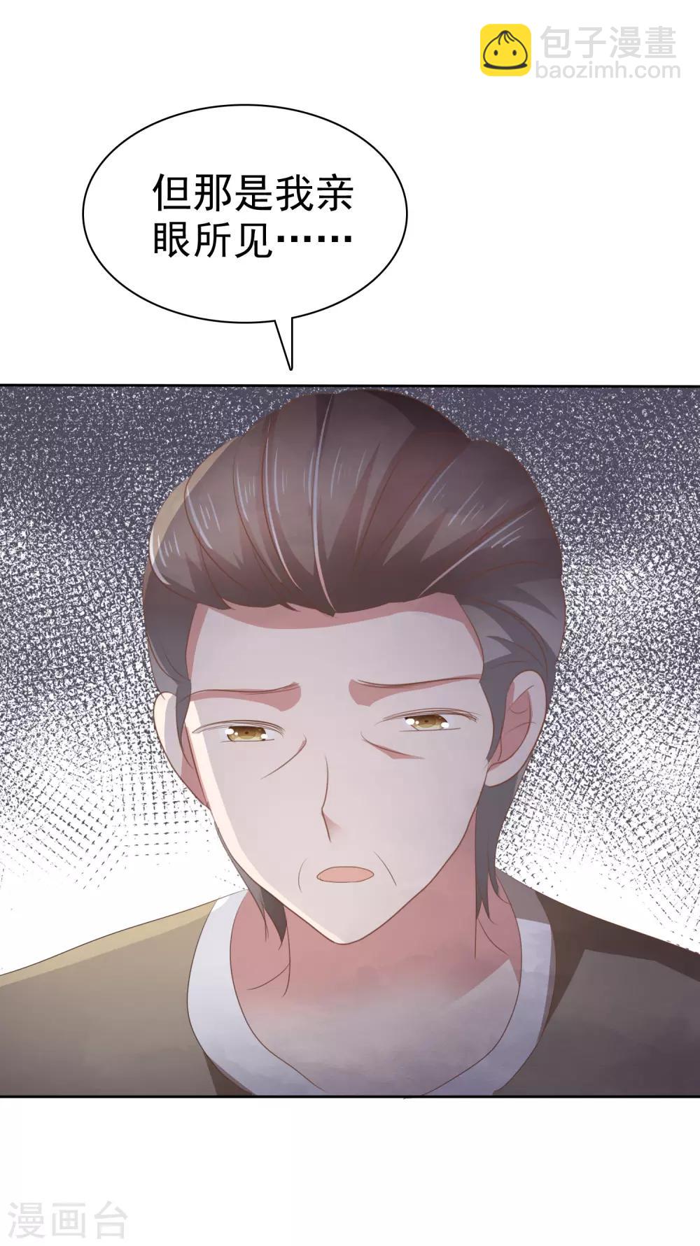 第286话18
