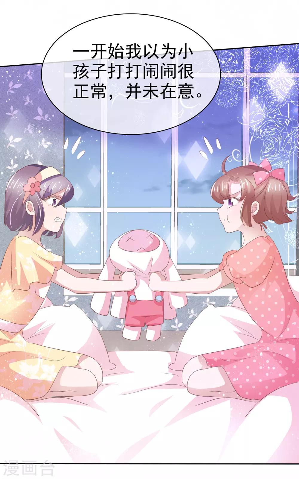 第286话22