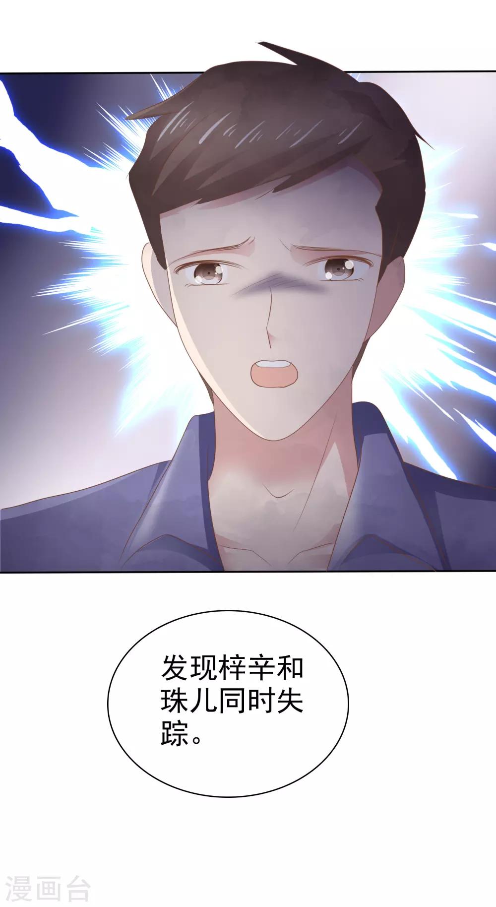 第286话25