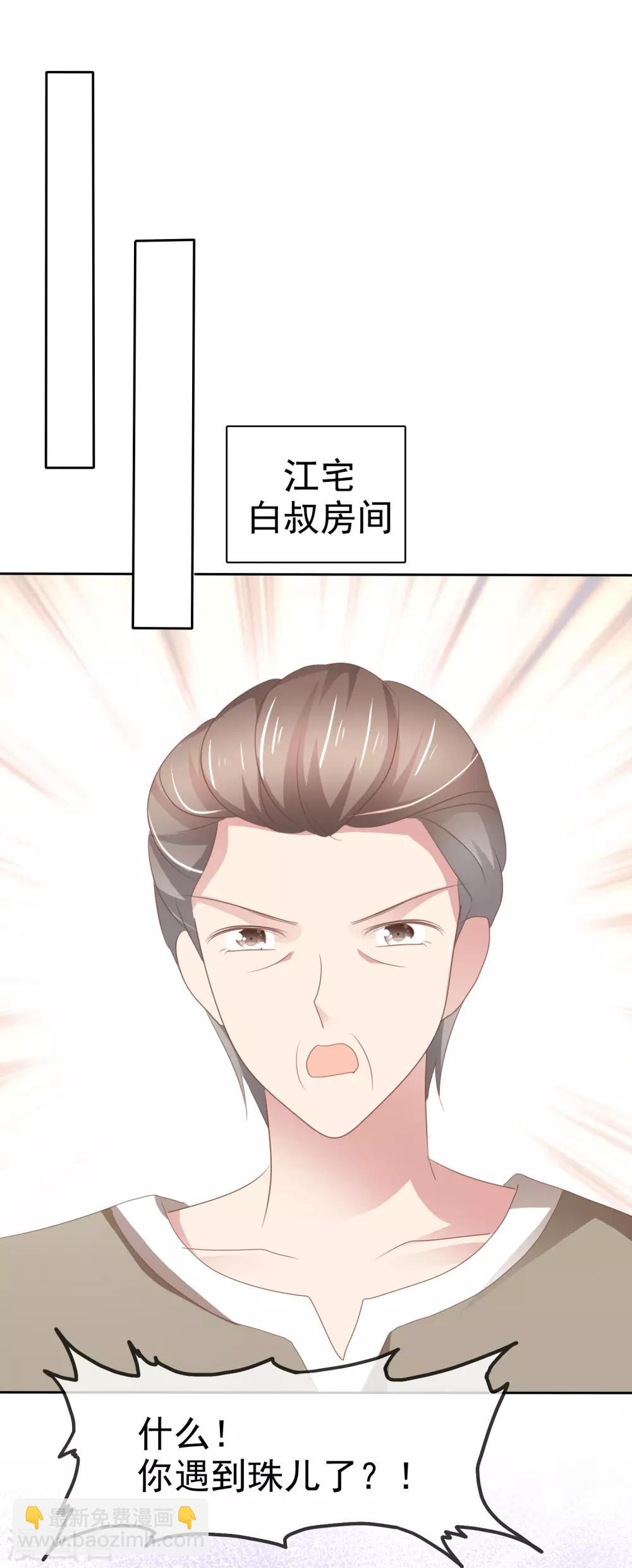 第286话6