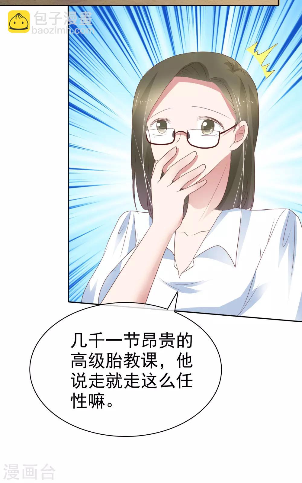 第290话23