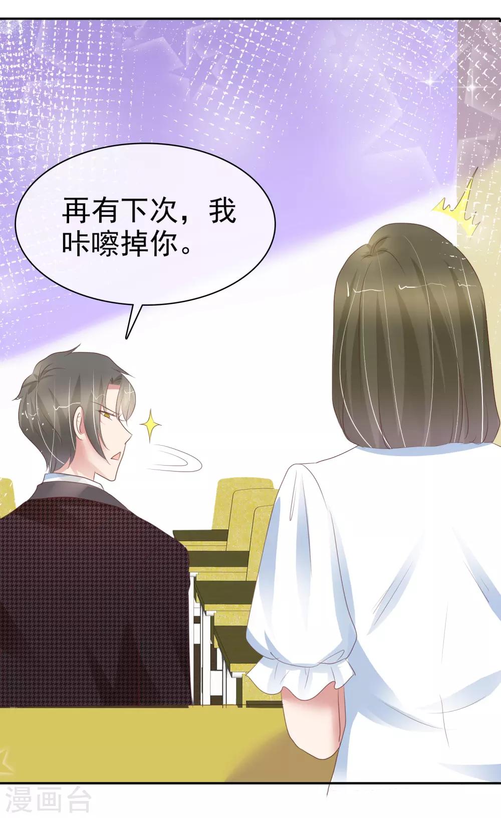 第291话6