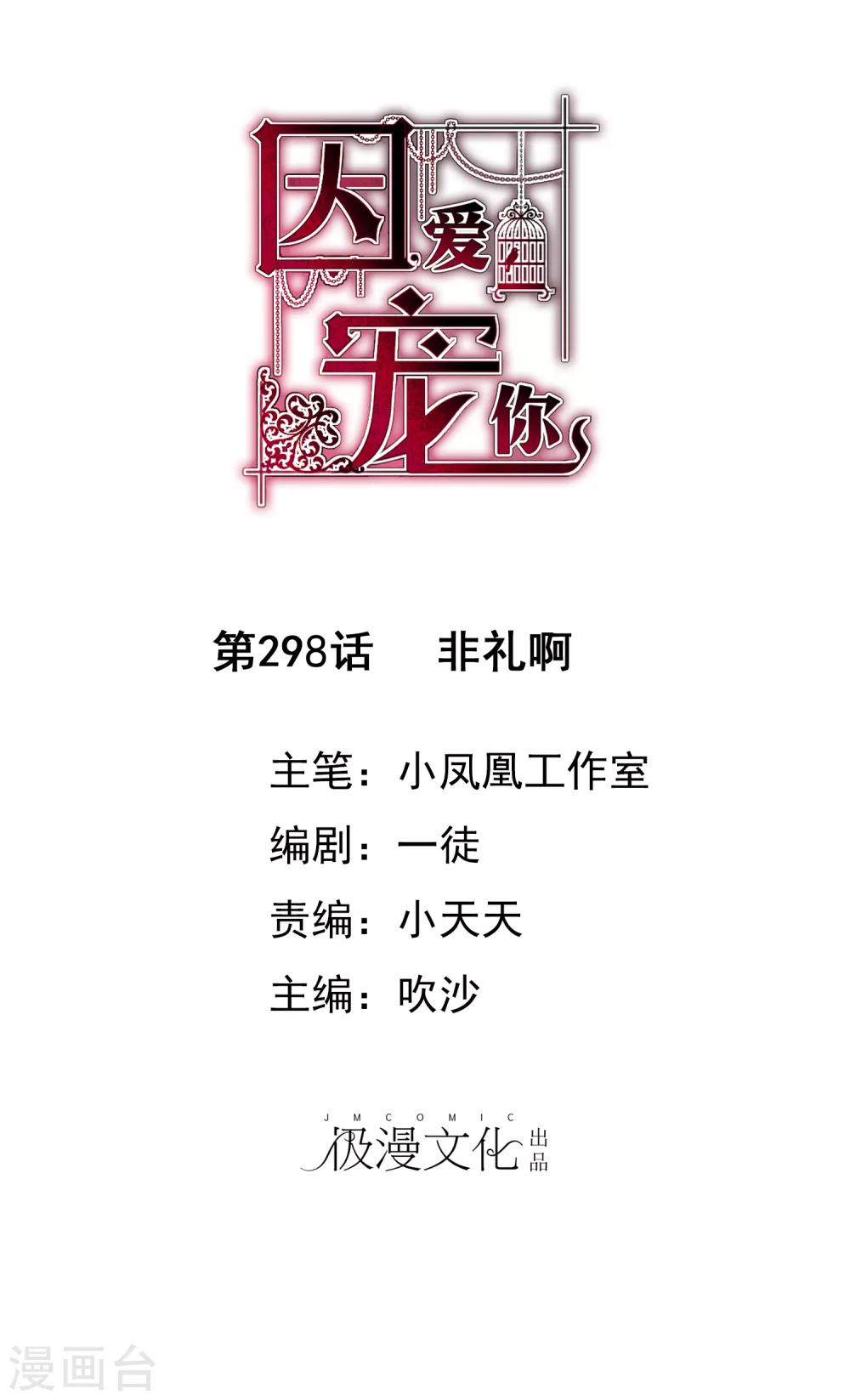 第298话0