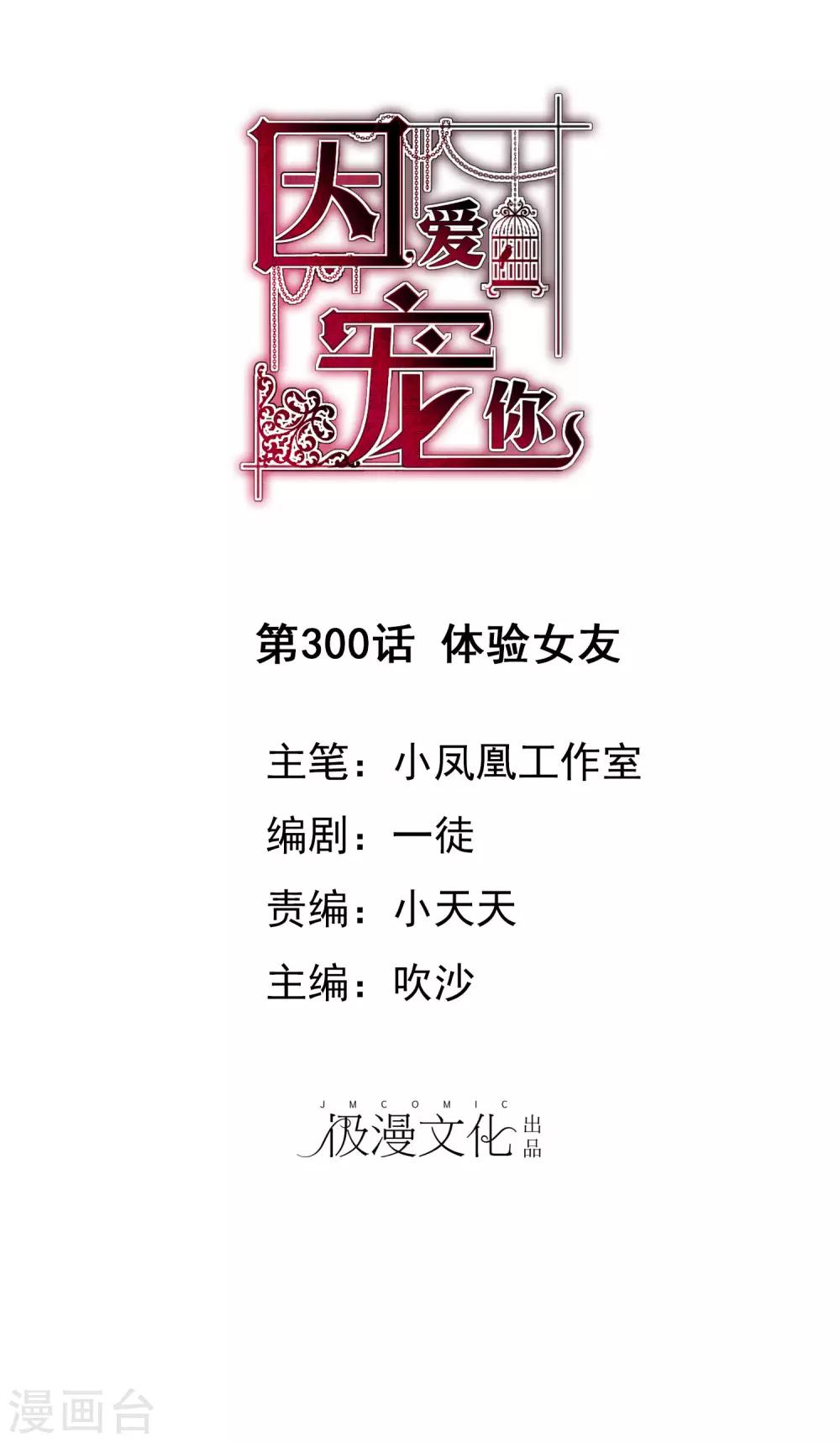 第300话0