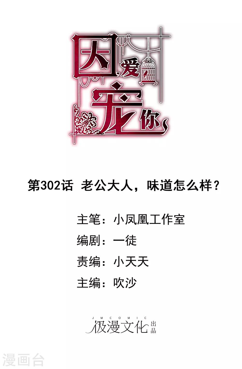 第302话0
