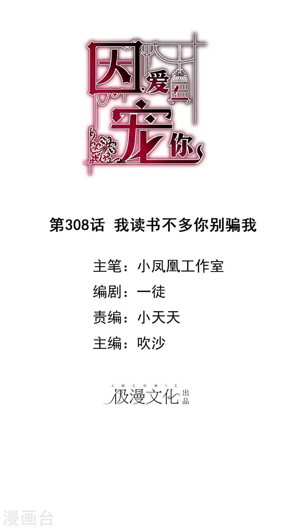 第308话0