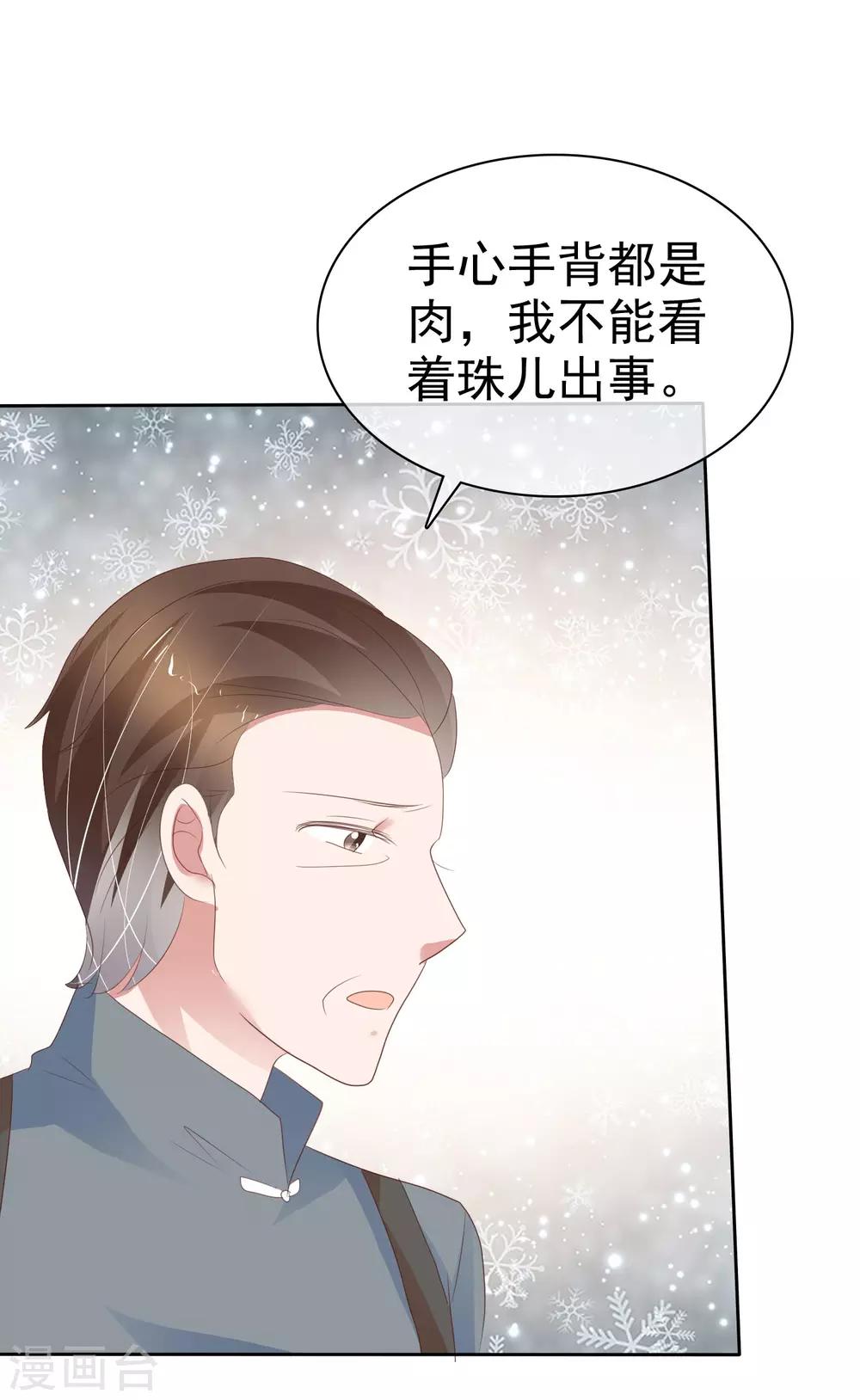 第310话23