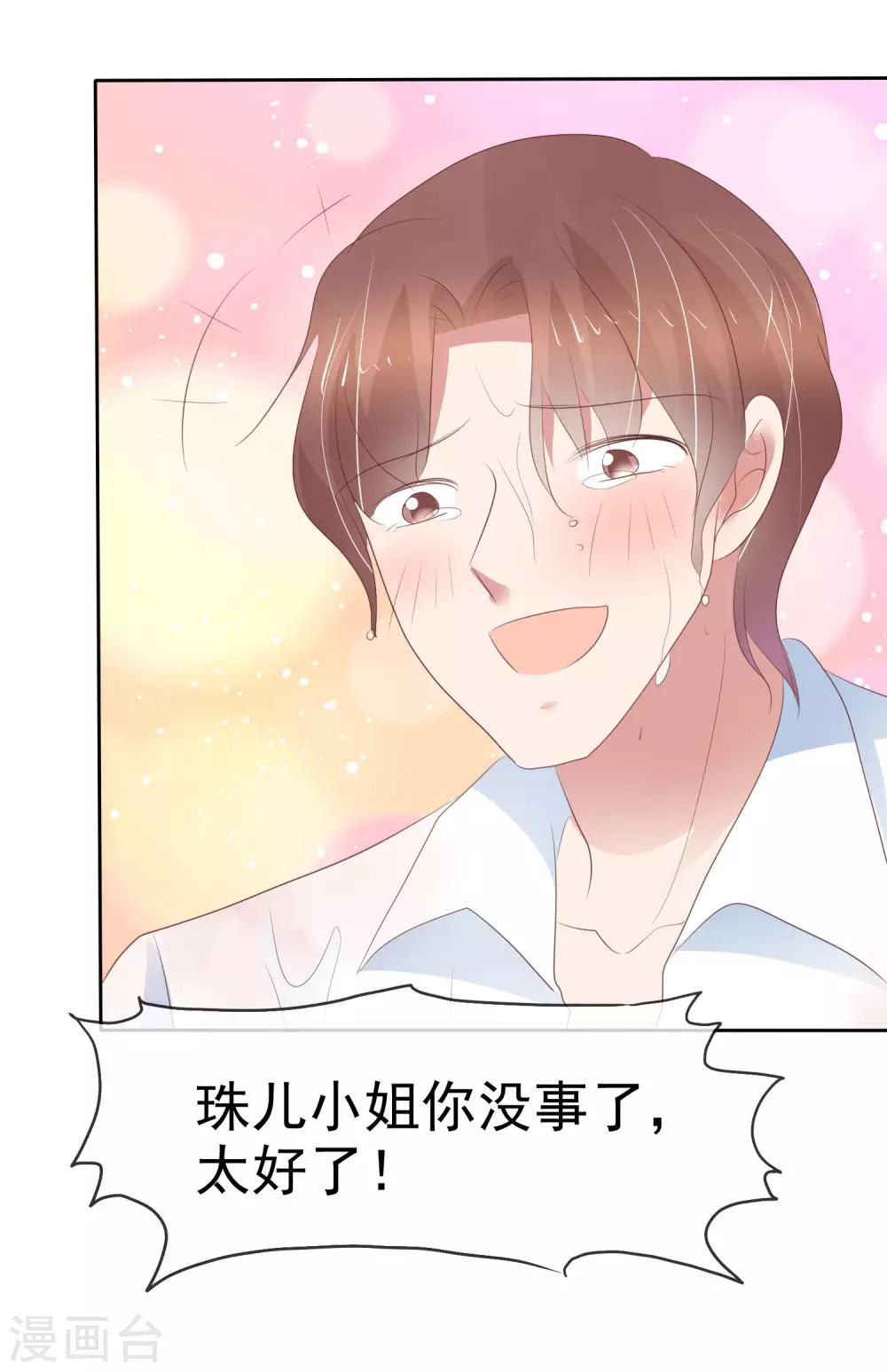 第310话7