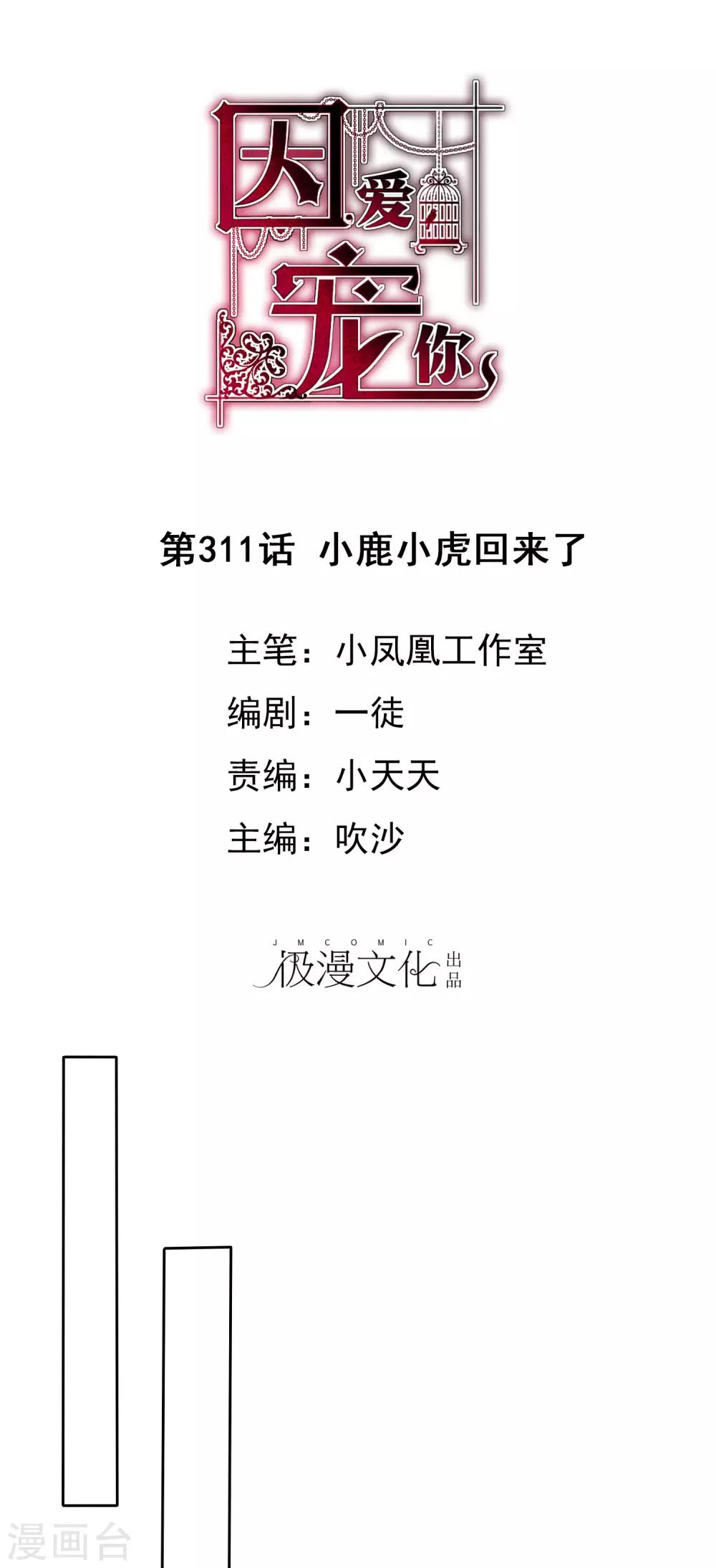 第311话0