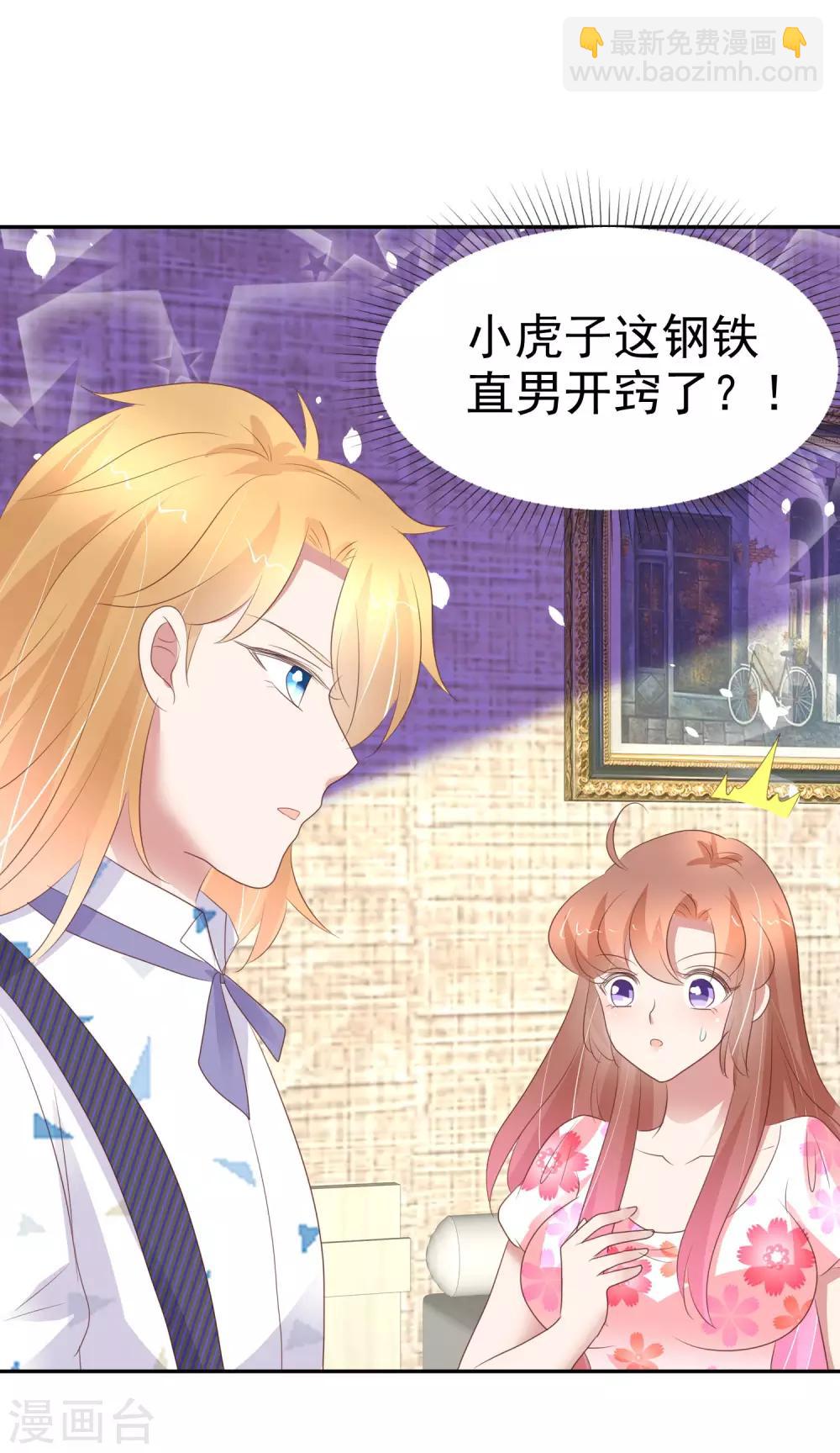 第314话7