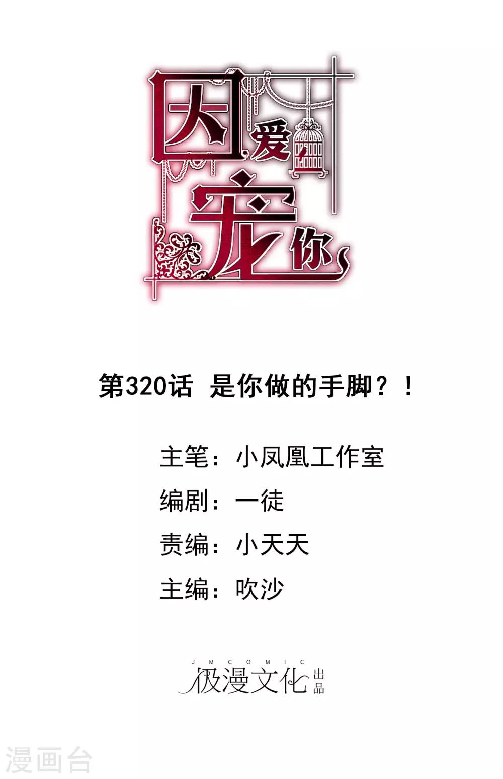 第320话0