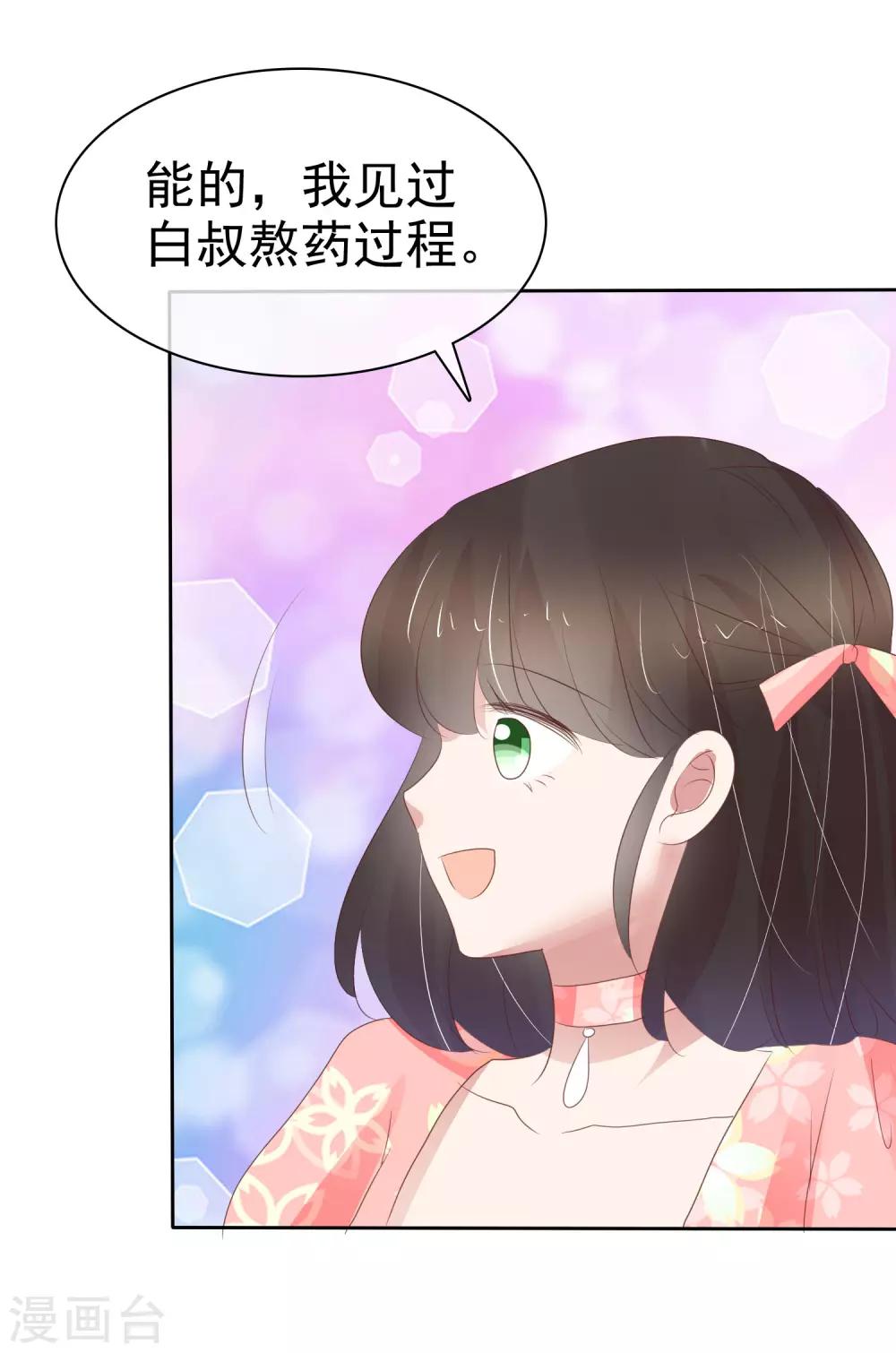 第324话3