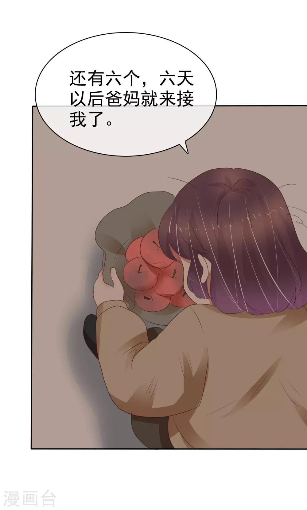 第330话23