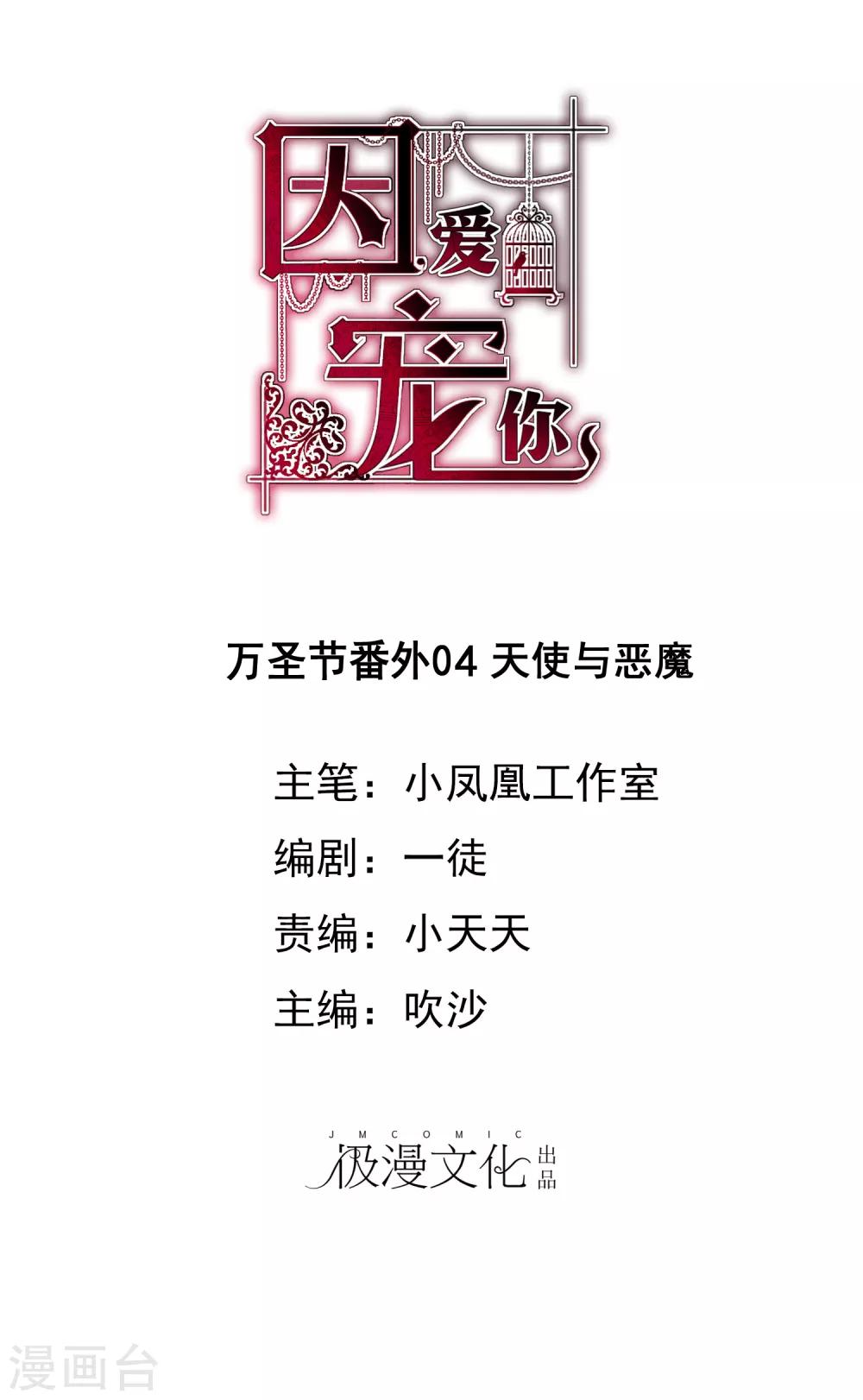 番外40
